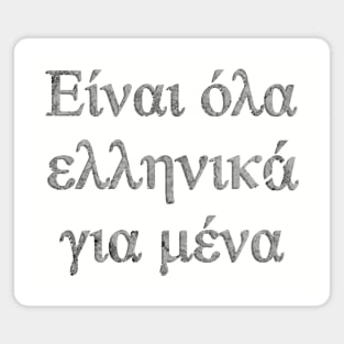 It's all Greek to me Magnet